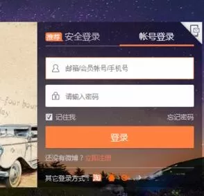 新浪微博如何查看最近访客?新浪微博查看最近访客教程