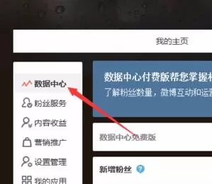 新浪微博如何查看最近访客?新浪微博查看最近访客教程