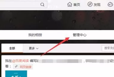 新浪微博如何查看最近访客?新浪微博查看最近访客教程