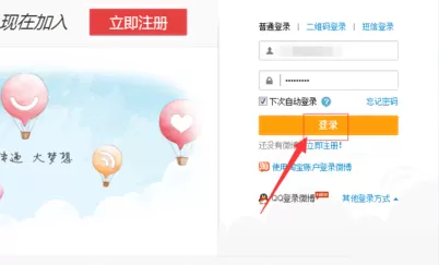 新浪微博设置关注后自动回复的具体操作
