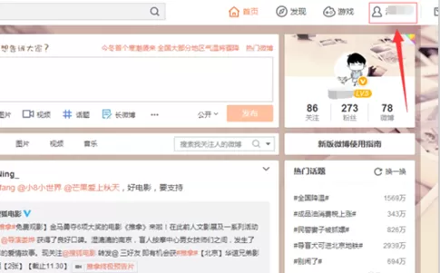 新浪微博设置关注后自动回复的具体操作