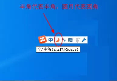 智能云输入法如何切换全角半角?切换全角半角的具体操作