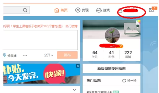 新浪微博如何批量删除微博?批量删除微博的具体操作