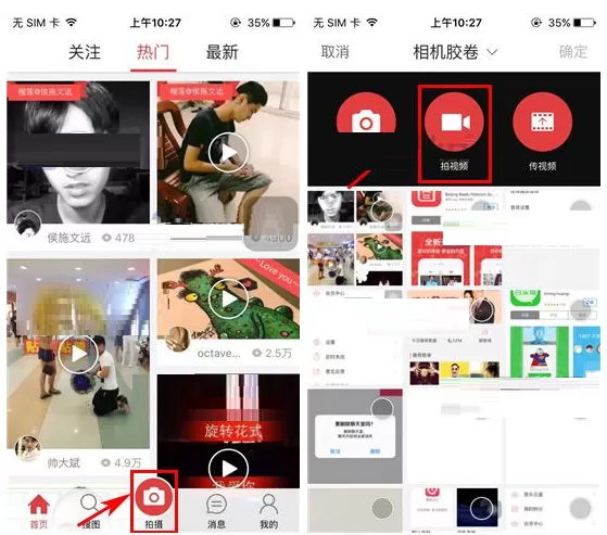 榴莲如何发布视频?榴莲发布视频的具体操作