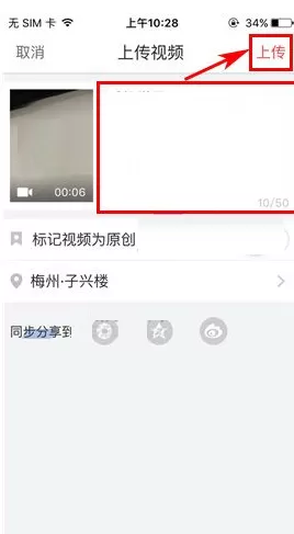 榴莲如何发布视频?榴莲发布视频的具体操作
