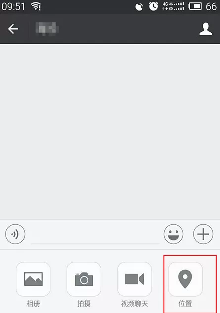 微信定位如何自定义?微信定位自定义的具体操作