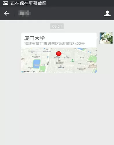 微信定位如何自定义?微信定位自定义的具体操作