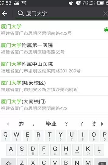 微信定位如何自定义?微信定位自定义的具体操作
