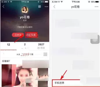 榴莲如何私信他人?榴莲私信他人的具体操作