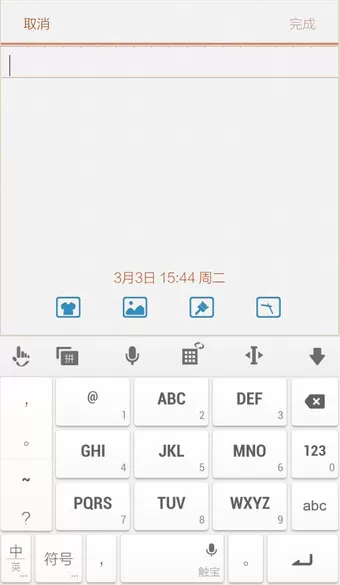 触宝输入法如何切换成九键模式?
