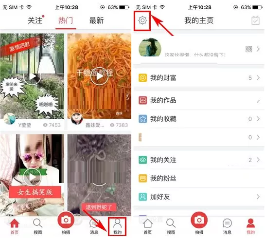 榴莲如何关闭消息提醒?榴莲关闭消息提醒的具体操作