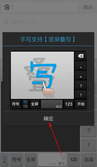 触宝输入法如何切换手写?切换手写的具体操作
