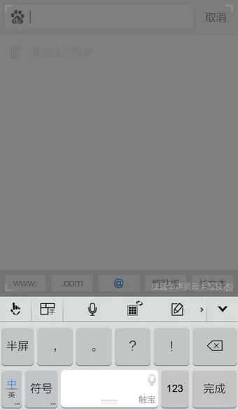 触宝输入法如何切换手写?切换手写的具体操作