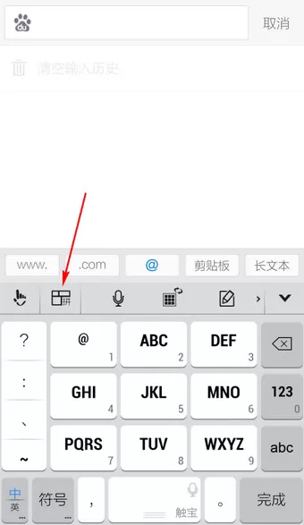 触宝输入法如何切换手写？切换手写的具体操作