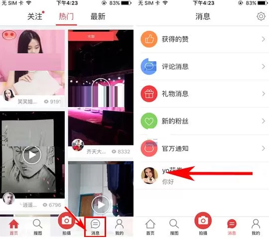 榴莲如何删除聊天消息?榴莲删除聊天消息的具体操作