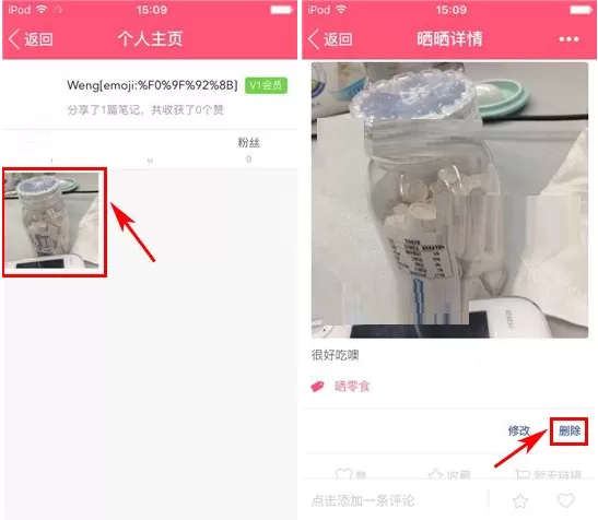 美晒怎样删除晒晒?美晒删除晒晒的具体操作
