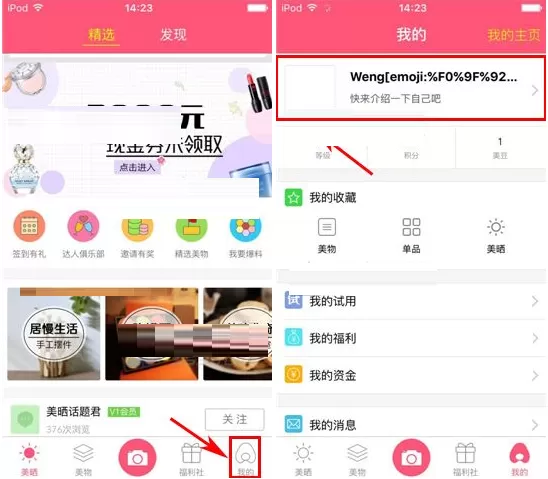 美晒怎样添加收货地址？美晒添加收货地址的具体操作