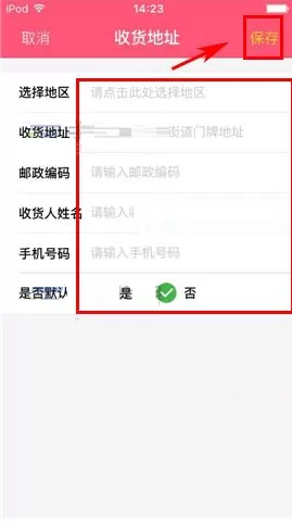 美晒怎样添加收货地址?美晒添加收货地址的具体操作