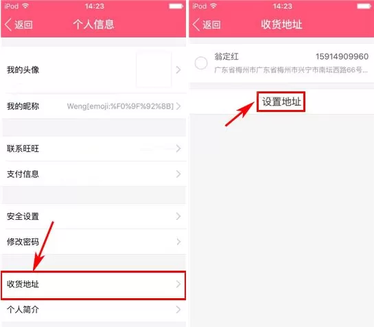 美晒怎样添加收货地址?美晒添加收货地址的具体操作