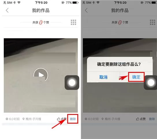 在榴莲APP中如何删除作品?删除作品的具体操作