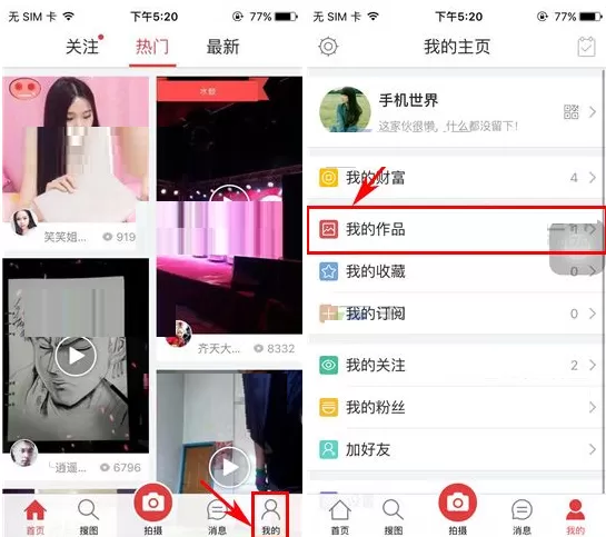 在榴莲APP中如何删除作品？删除作品的具体操作