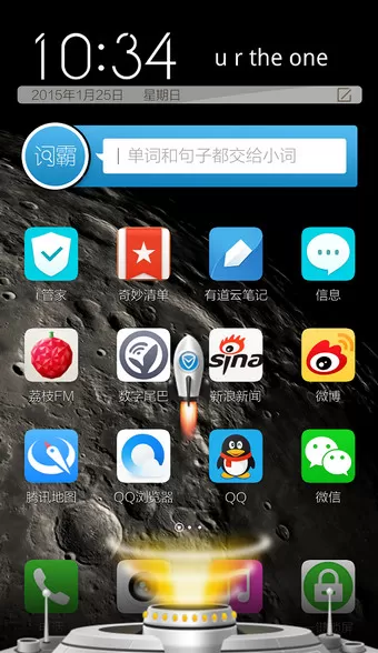 关闭腾讯手机管家桌面悬浮框的简单教程