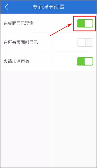 关闭腾讯手机管家桌面悬浮框的简单教程
