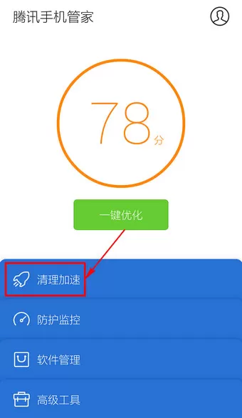 在腾讯手机管家中清理垃圾文件的详细步骤