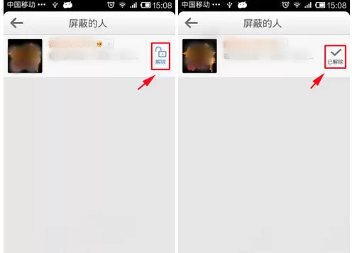 怎么在新浪微博中取消屏蔽的人?在新浪微博中取消屏蔽的人的方法