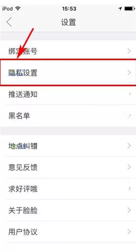 脸脸如何设置足迹权限?脸脸设置足迹权限的具体操作