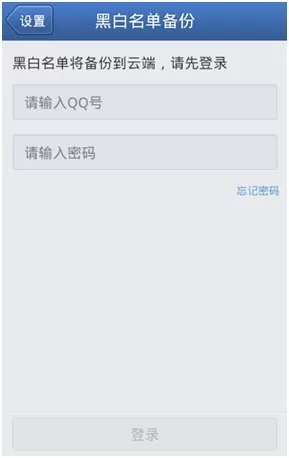 在腾讯手机管家中怎么设置骚扰拦截?在腾讯手机管家中设置骚扰拦截的方法