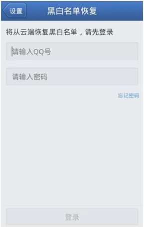在腾讯手机管家中怎么设置骚扰拦截?在腾讯手机管家中设置骚扰拦截的方法