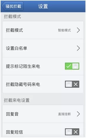 在腾讯手机管家中怎么设置骚扰拦截?在腾讯手机管家中设置骚扰拦截的方法