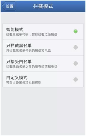 在腾讯手机管家中怎么设置骚扰拦截?在腾讯手机管家中设置骚扰拦截的方法