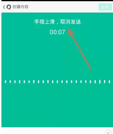 如何在易信朋友圈中发语音?在易信朋友圈中发语音的图文教程