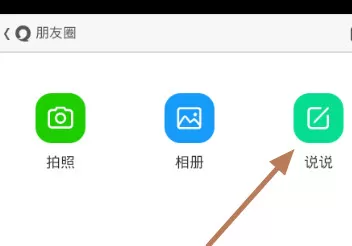 如何在易信朋友圈中发语音?在易信朋友圈中发语音的图文教程