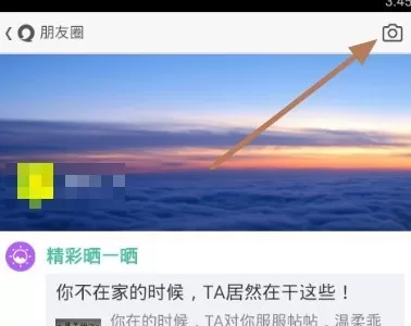如何在易信朋友圈中发语音?在易信朋友圈中发语音的图文教程