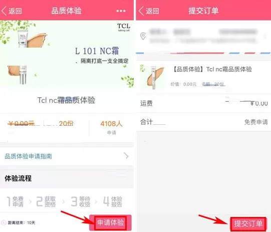 美晒如何申请免费试用?美晒申请免费试用的具体操作