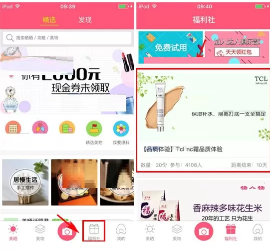 美晒如何申请免费试用?美晒申请免费试用的具体操作