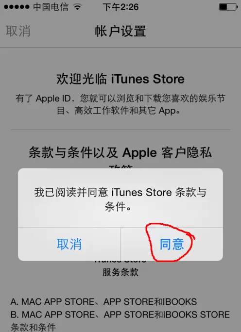 如何将app store变成中文店面 ?app store变成中文店面的具体方法