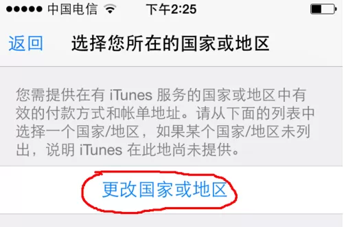 如何将app store变成中文店面 ?app store变成中文店面的具体方法