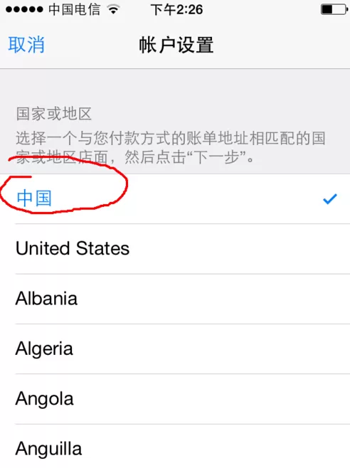 如何将app store变成中文店面 ?app store变成中文店面的具体方法