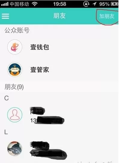 在壹钱包中如何添加好友?在壹钱包中添加好友的方法