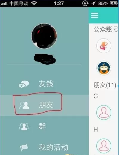 在壹钱包中如何添加好友?在壹钱包中添加好友的方法