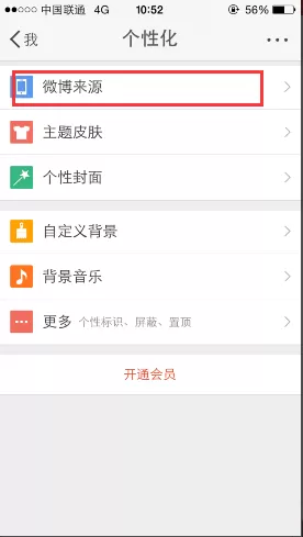如何在新浪微博中修改小尾巴?在新浪微博中修改小尾巴的方法