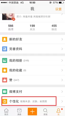 如何在新浪微博中修改小尾巴？在新浪微博中修改小尾巴的方法