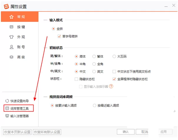 智能云输入法如何自定义短语?智能云输入法自定义短语教程
