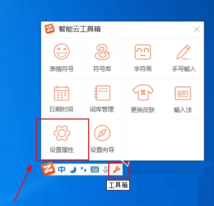 智能云输入法如何自定义短语？智能云输入法自定义短语教程