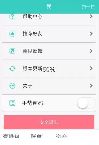 如何切换壹钱包账号？切换壹钱包账号的简单图文教程