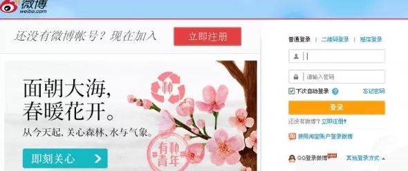如何在电脑版的新浪微博中删除相册？在电脑版的新浪微博中删除相册的方法
